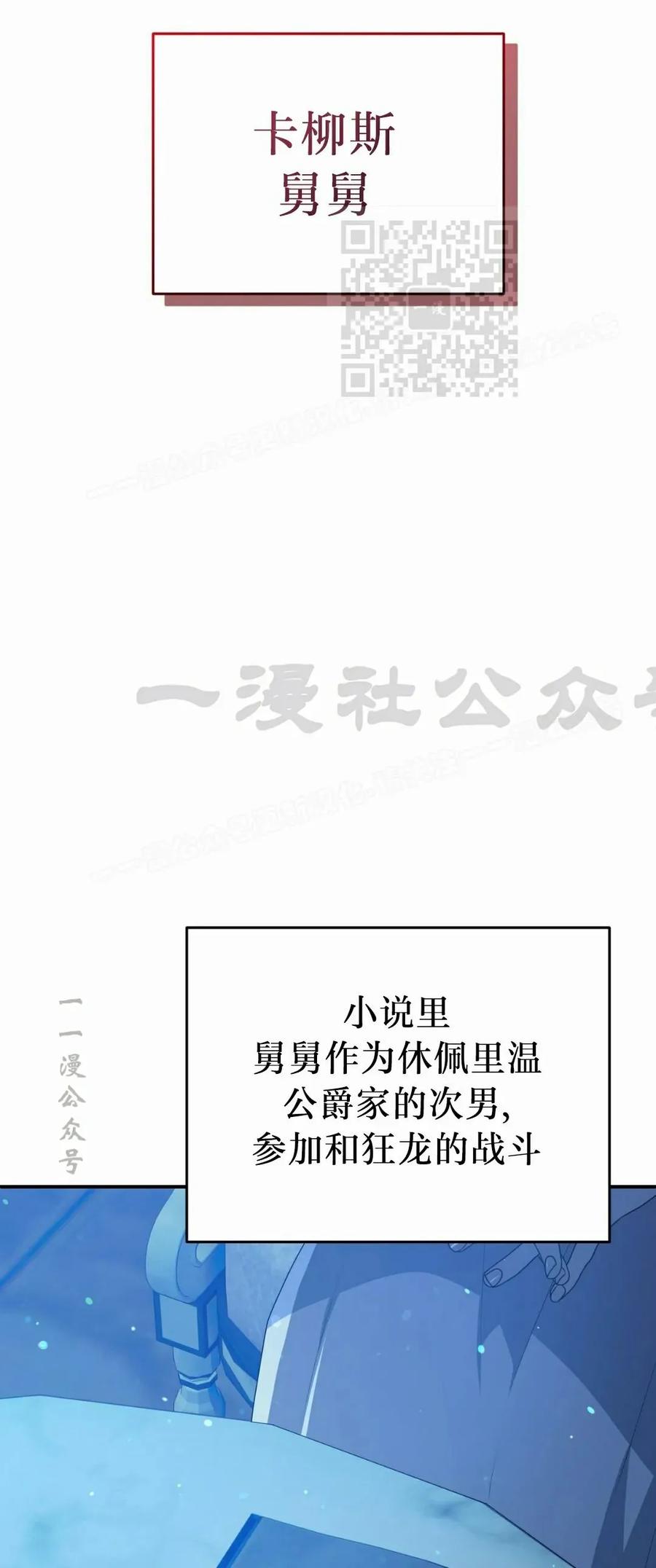 《青梅竹马要杀我》第45集 第41页