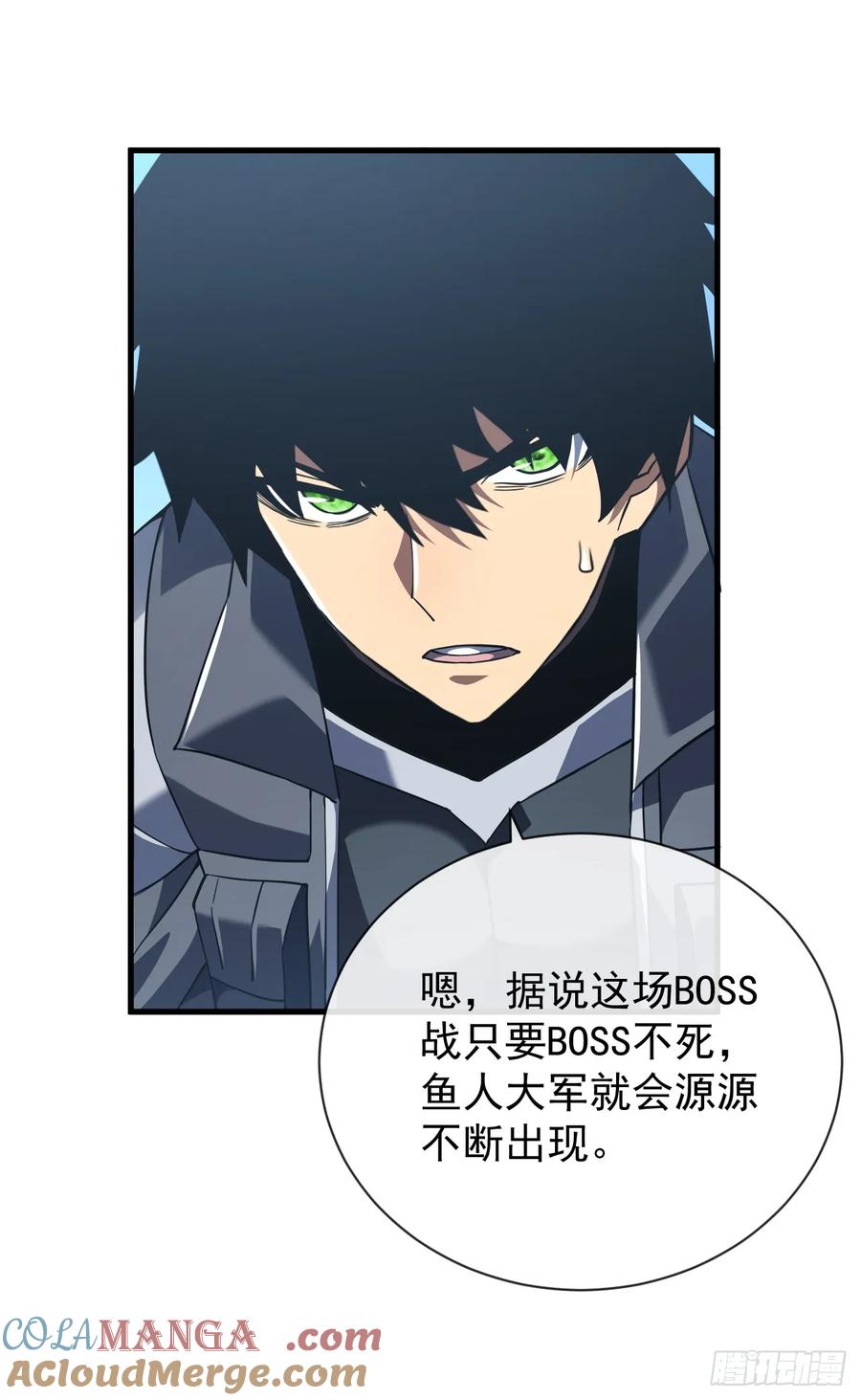 《命轮之主！当异变降临人间》第43话 破不了BOSS的防？ 第19页