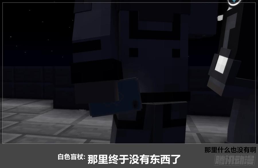 《我的世界：晨曦传记番外》官方恶搞-方代码01 第50页