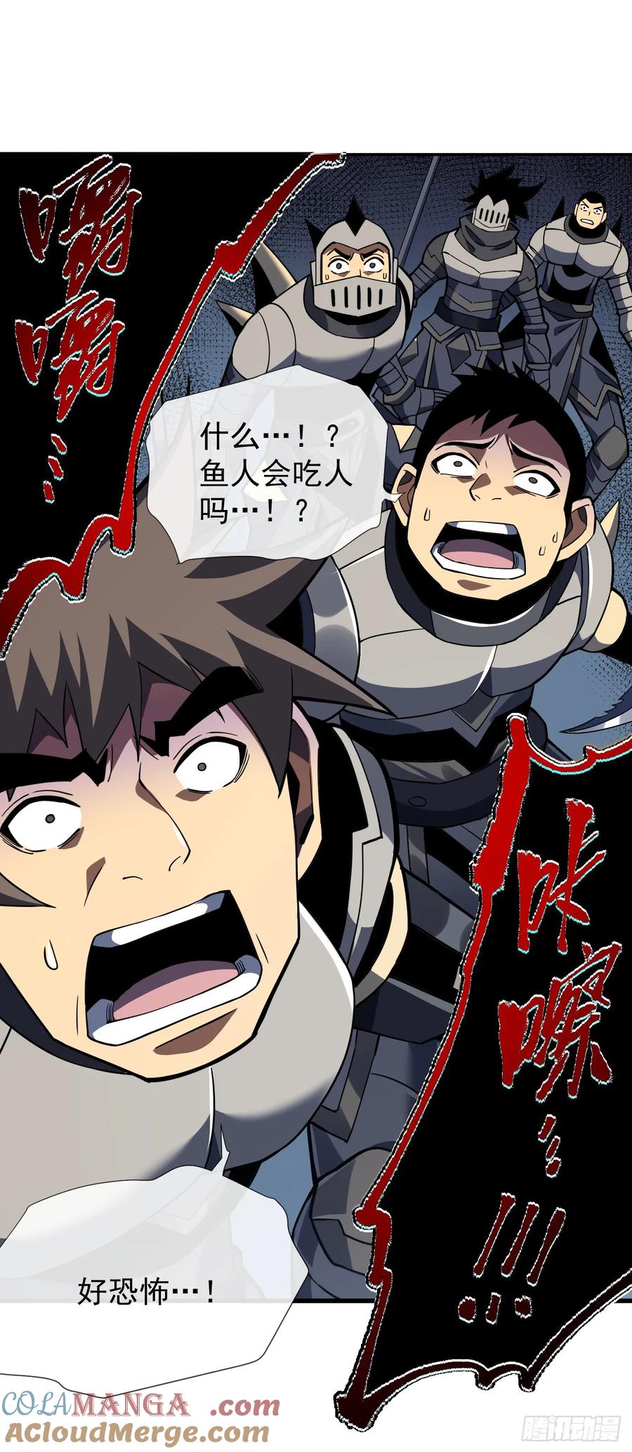 《命轮之主！当异变降临人间》第43话 破不了BOSS的防？ 第17页