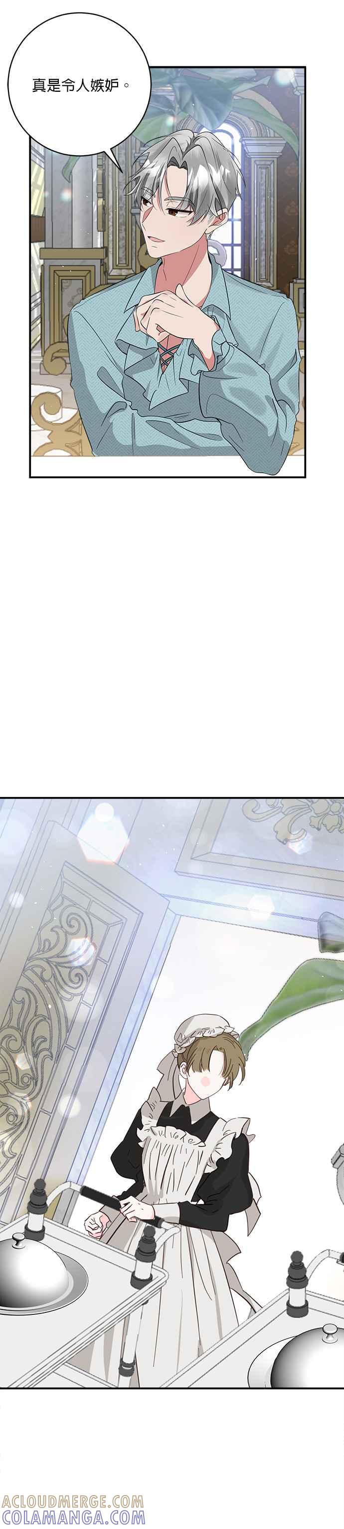 《小小人质太可爱》第46话 第19页