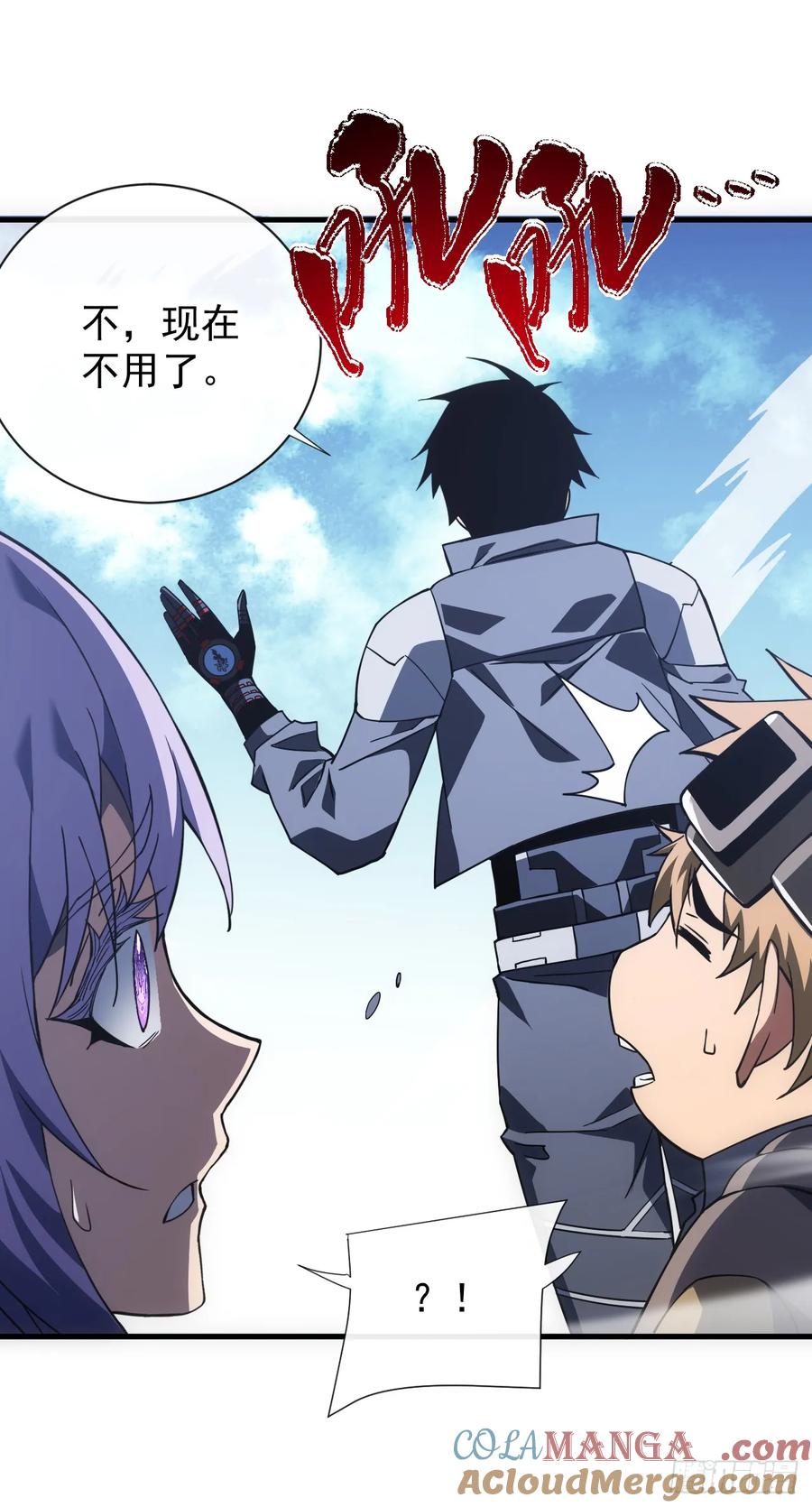 《命轮之主！当异变降临人间》第43话 破不了BOSS的防？ 第5页