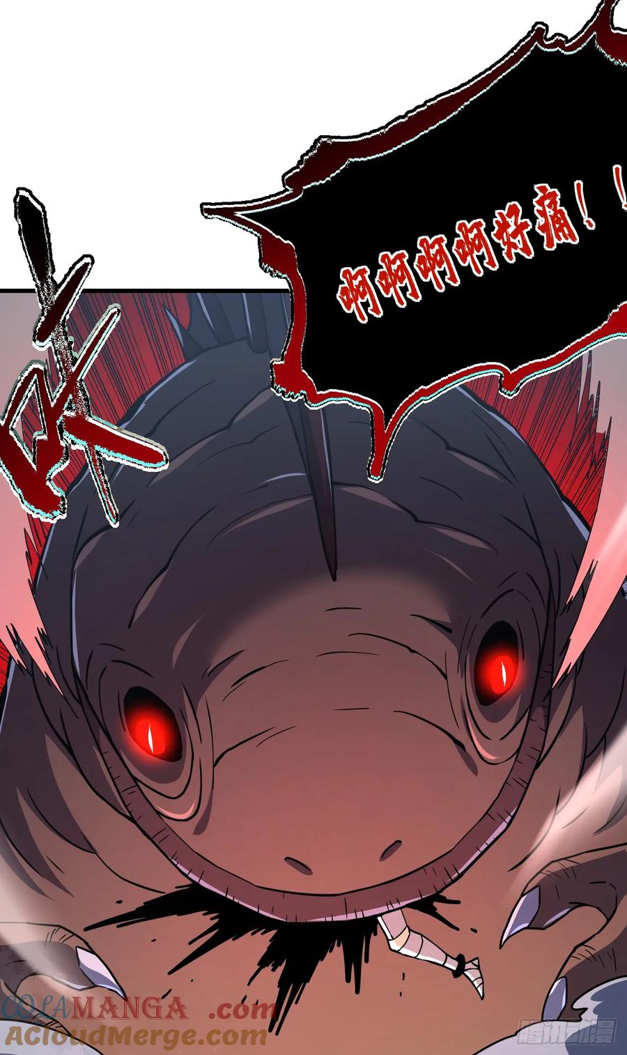 《命轮之主！当异变降临人间》第43话 破不了BOSS的防？ 第15页