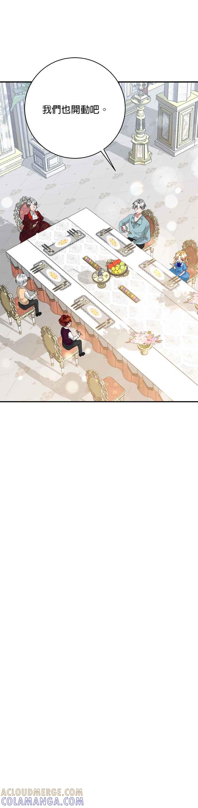 《小小人质太可爱》第46话 第13页