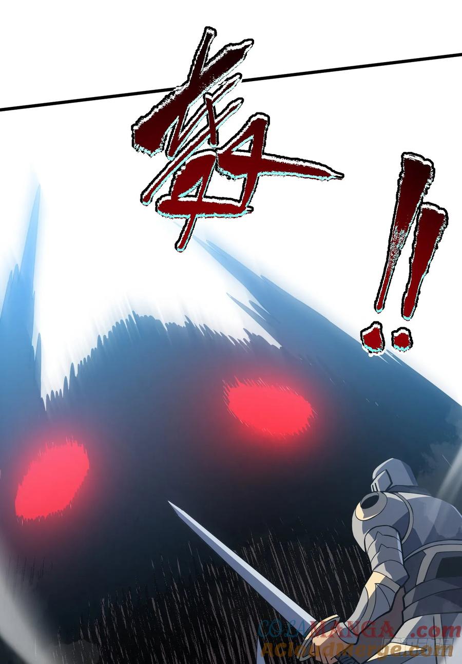 《命轮之主！当异变降临人间》第43话 破不了BOSS的防？ 第9页