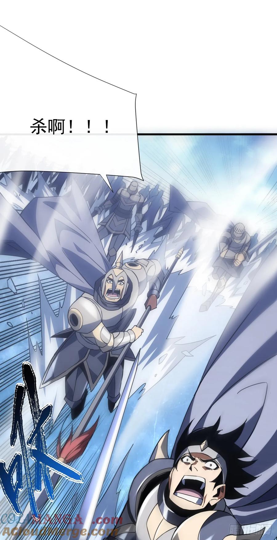 《命轮之主！当异变降临人间》第43话 破不了BOSS的防？ 第7页