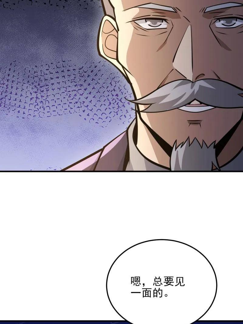 第一序列 第468话 467 情报共享 第135页