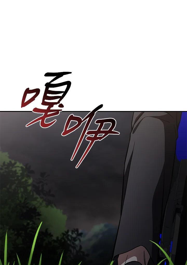 《感应者——记忆的碎片》第46话 第42页
