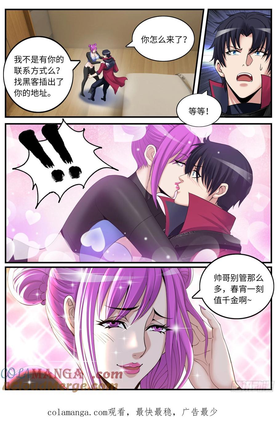 系统送我避难所 卸甲！狠狠的卸甲！ 第10页