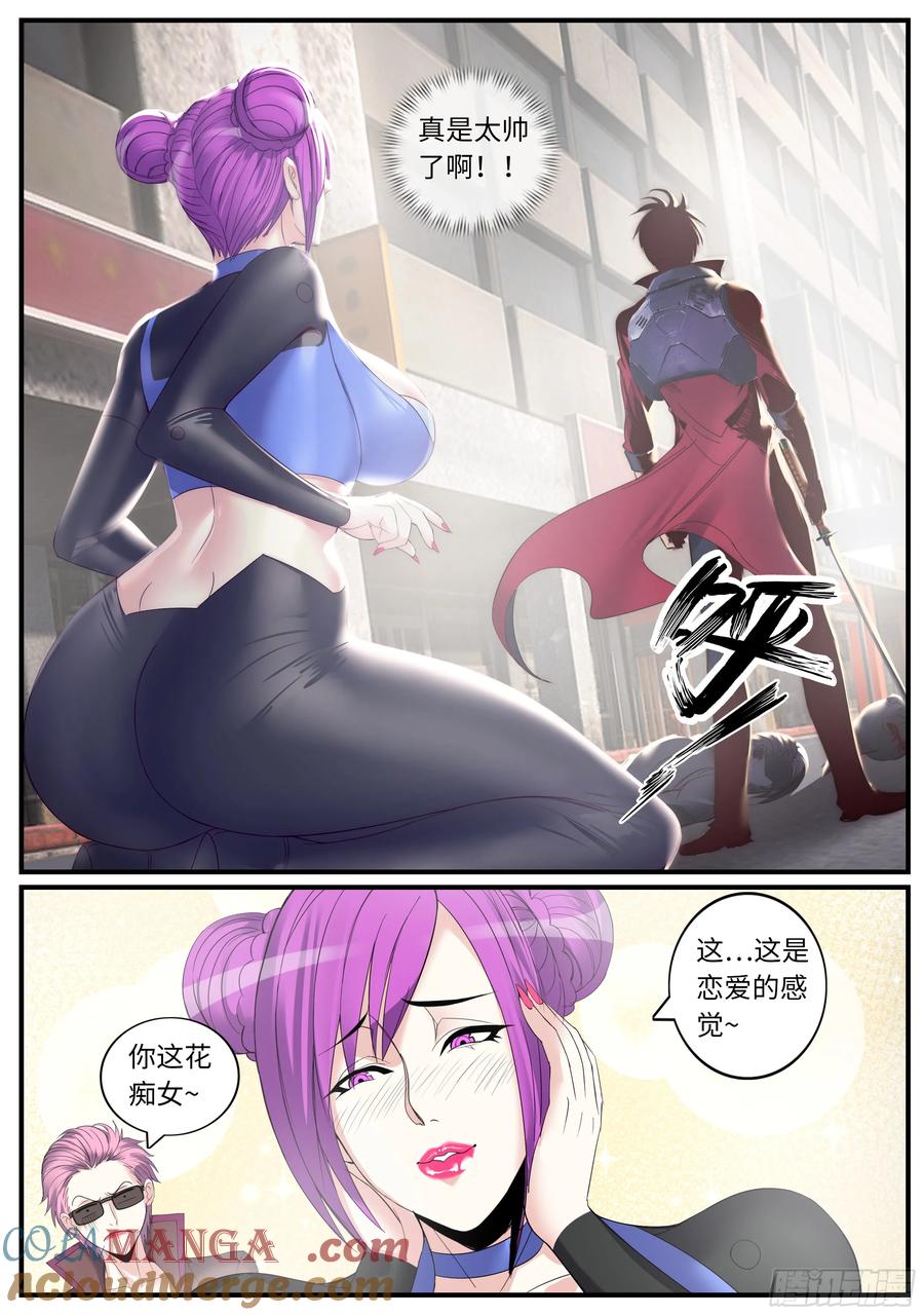系统送我避难所 卸甲！狠狠的卸甲！ 第5页