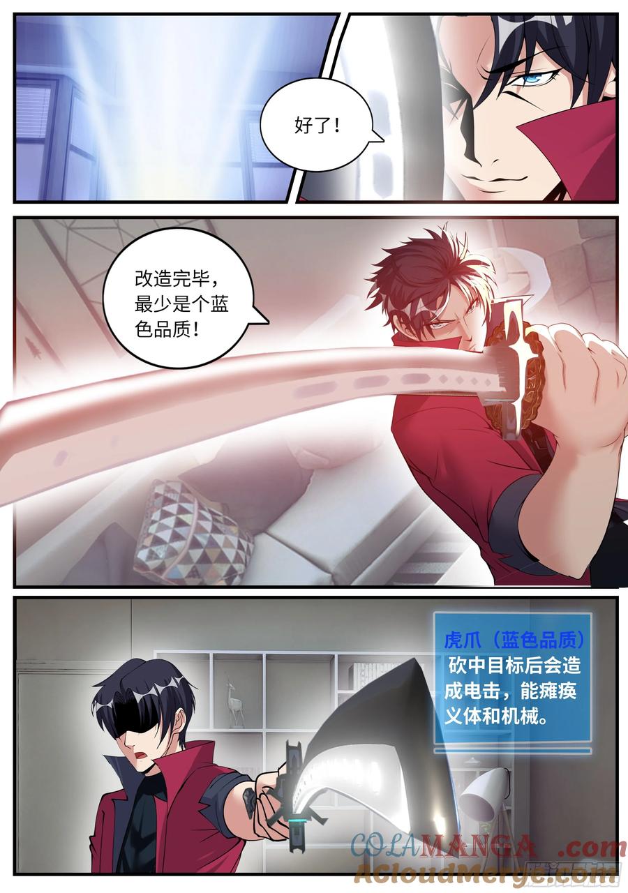 系统送我避难所 卸甲！狠狠的卸甲！ 第7页