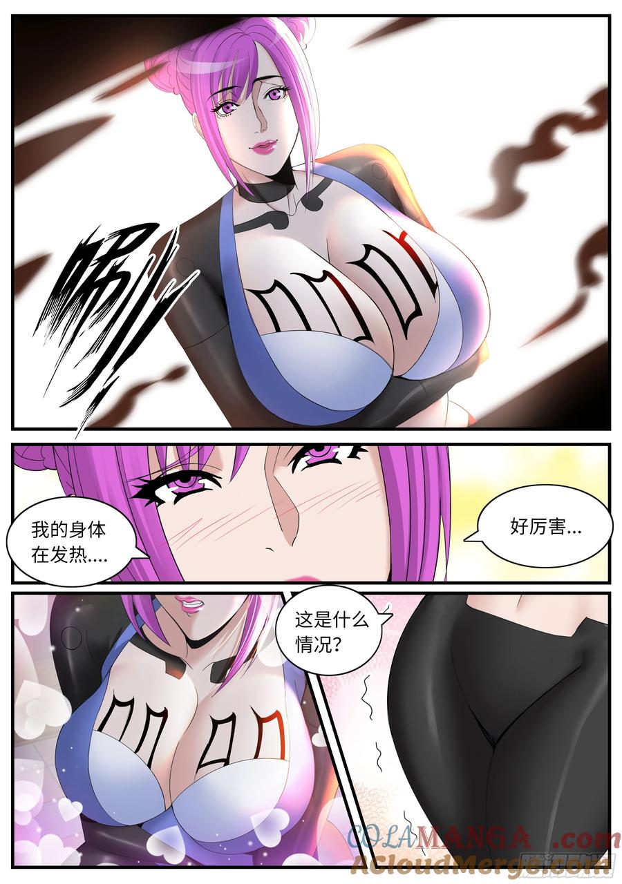 系统送我避难所 卸甲！狠狠的卸甲！ 第4页