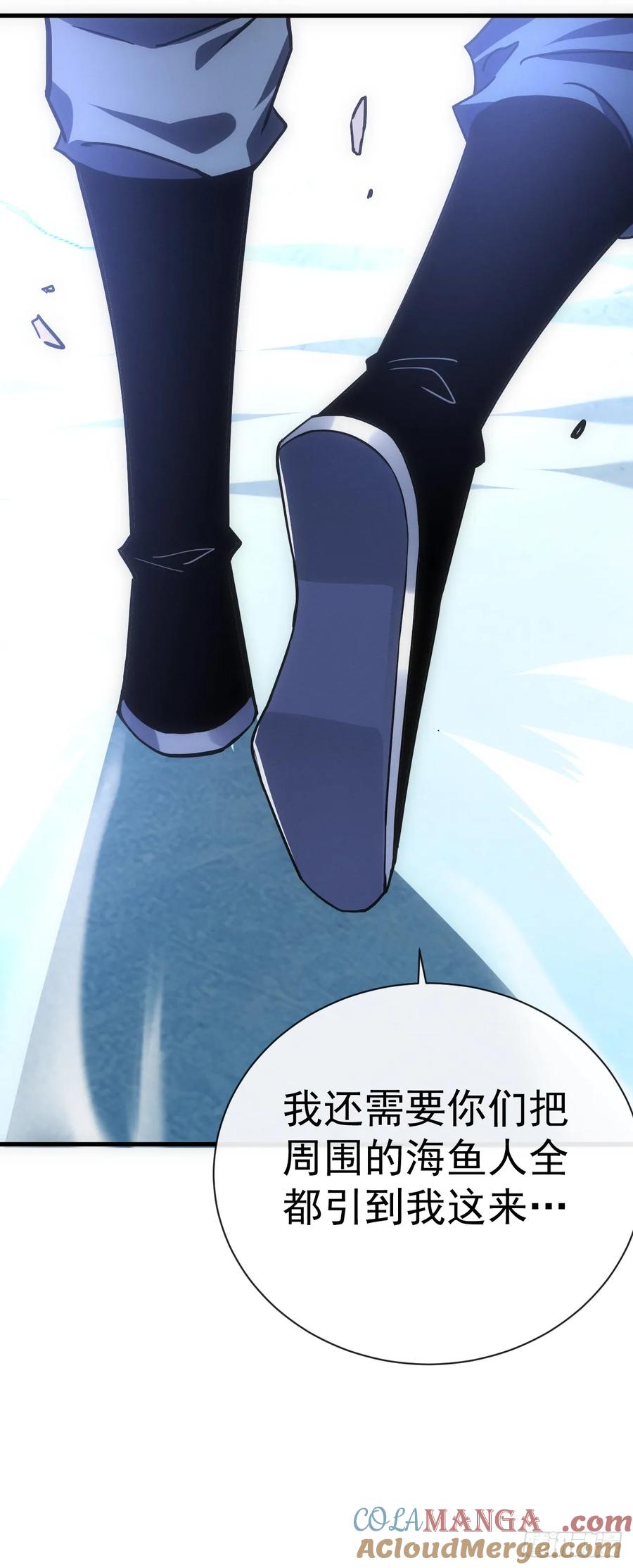 《命轮之主！当异变降临人间》第45话 现在…要走吗？ 第23页