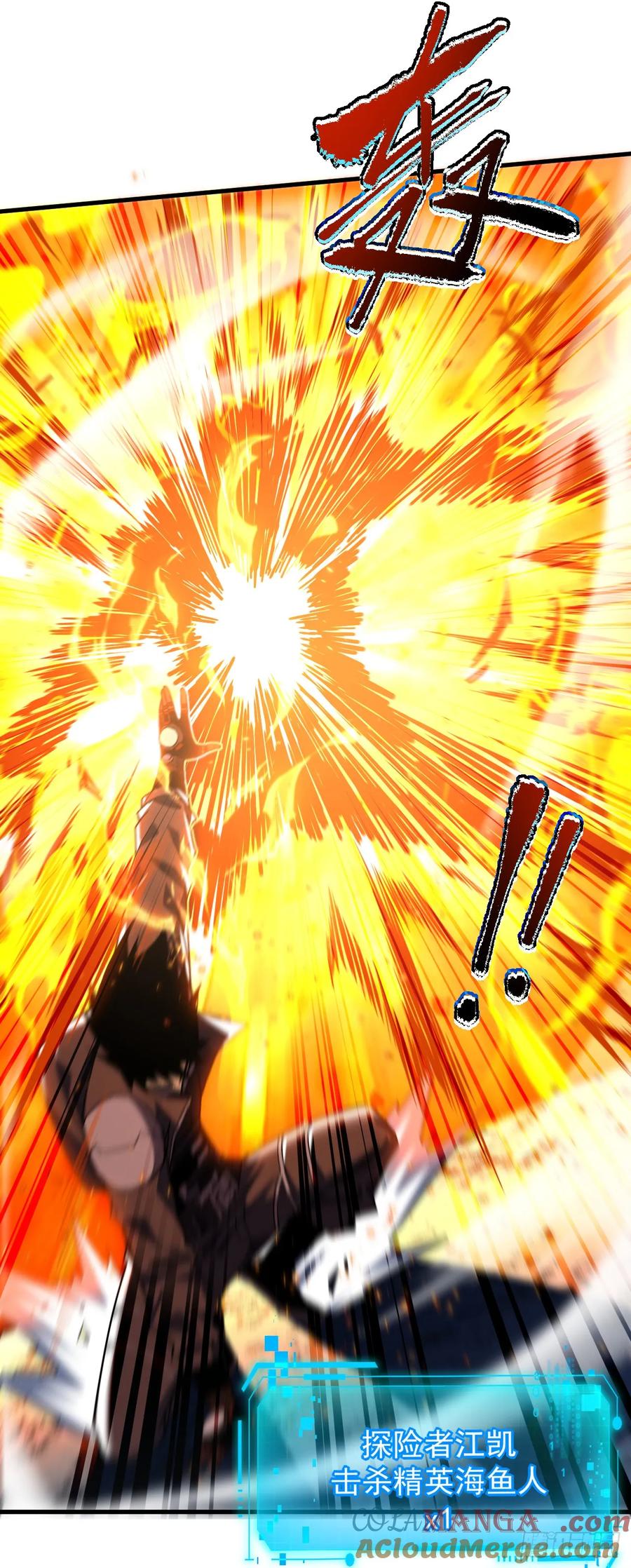 《命轮之主！当异变降临人间》第45话 现在…要走吗？ 第13页