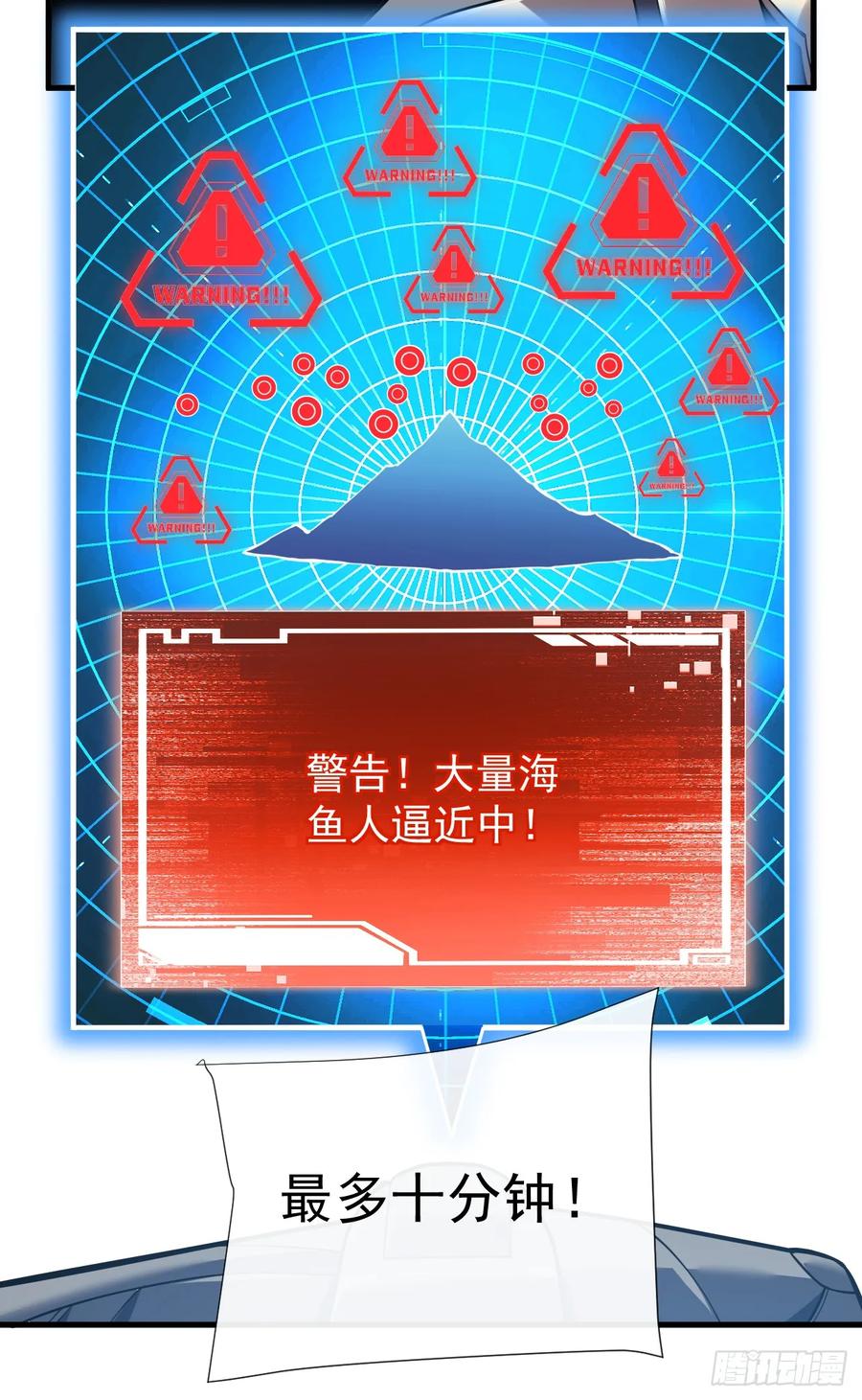 《命轮之主！当异变降临人间》第45话 现在…要走吗？ 第10页
