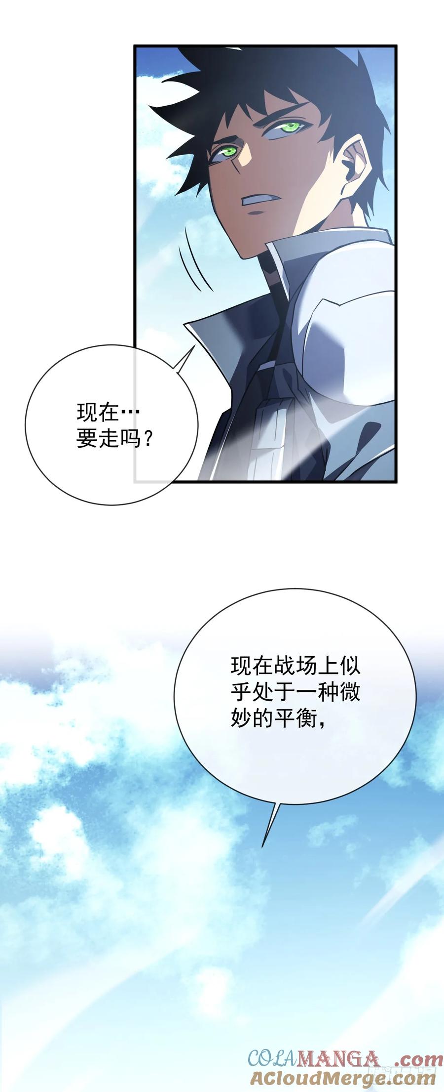 《命轮之主！当异变降临人间》第45话 现在…要走吗？ 第15页