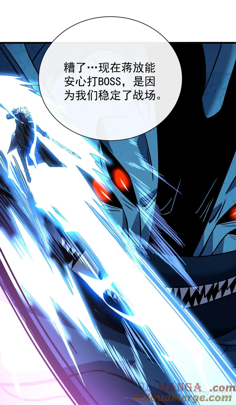 《命轮之主！当异变降临人间》第45话 现在…要走吗？ 第3页