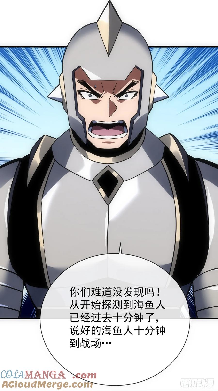 《命轮之主！当异变降临人间》第45话 现在…要走吗？ 第31页