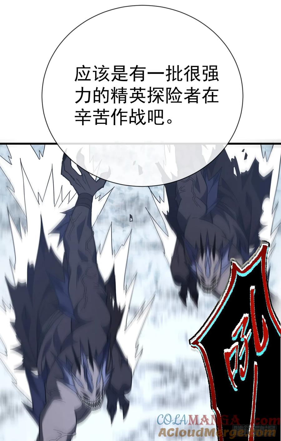 《命轮之主！当异变降临人间》第45话 现在…要走吗？ 第35页