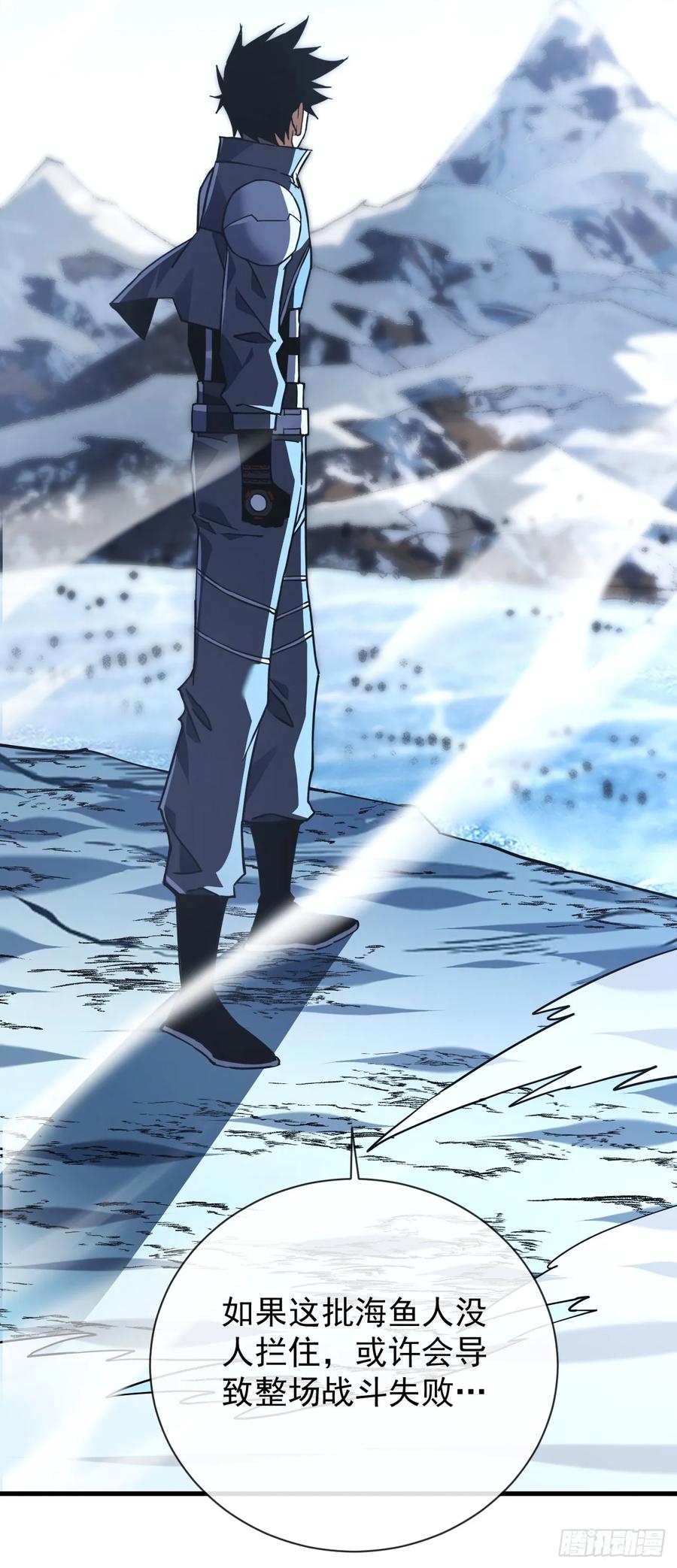 《命轮之主！当异变降临人间》第45话 现在…要走吗？ 第16页