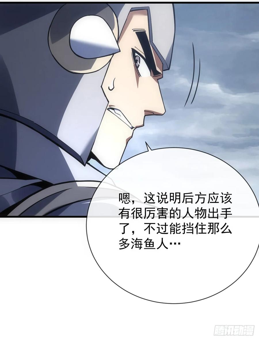 《命轮之主！当异变降临人间》第45话 现在…要走吗？ 第34页
