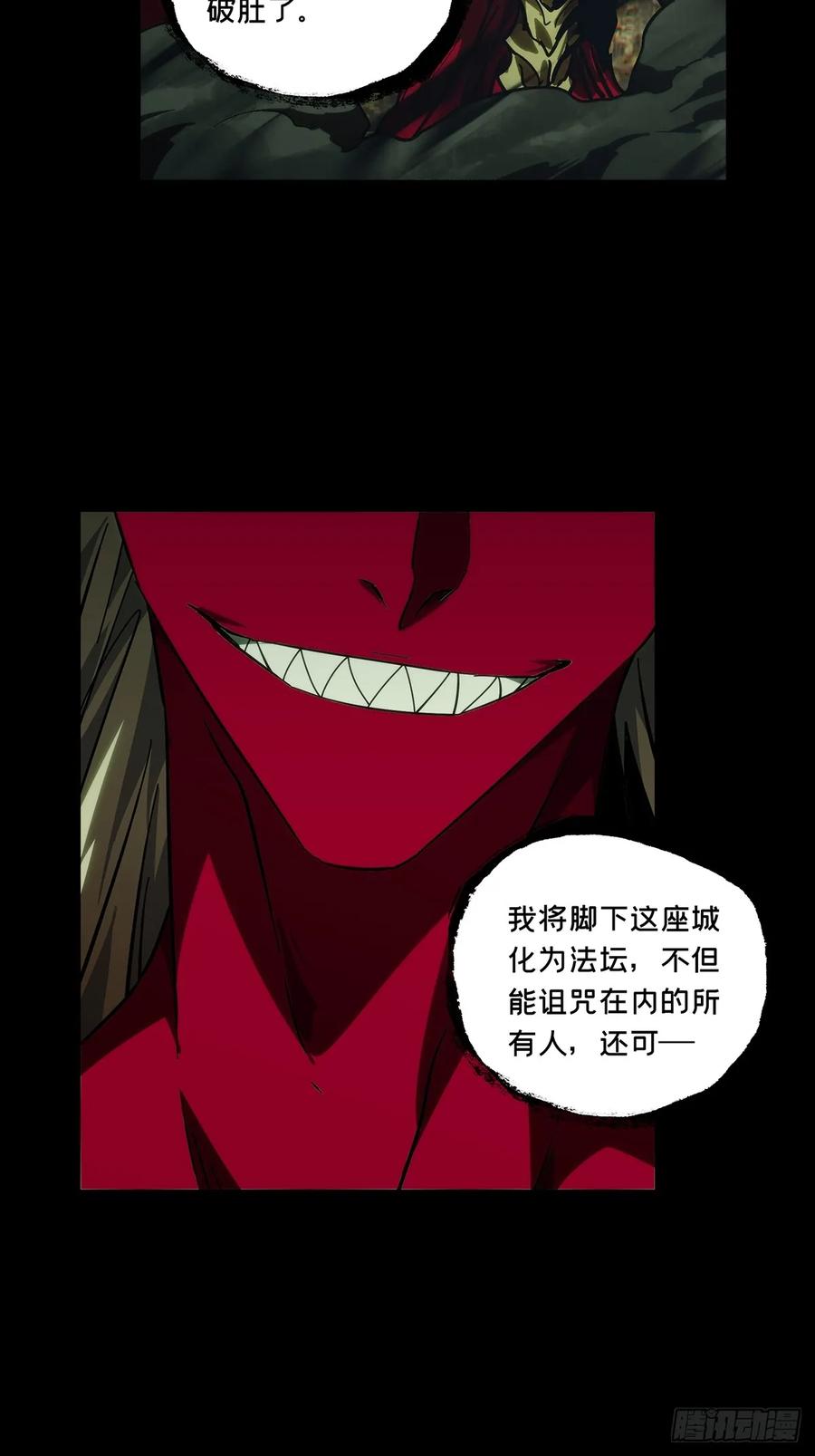 大象无形 第四百五十一章_百目中 第14页
