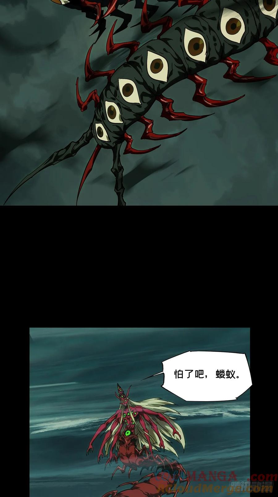 大象无形 第四百五十一章_百目中 第16页