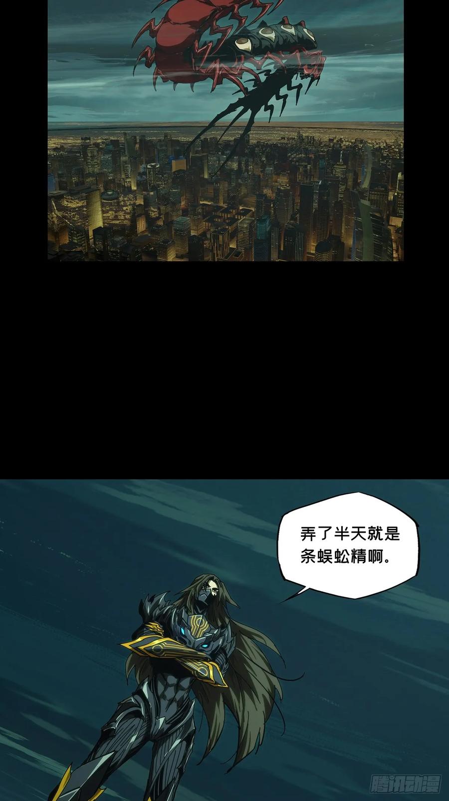 大象无形 第四百五十一章_百目中 第17页