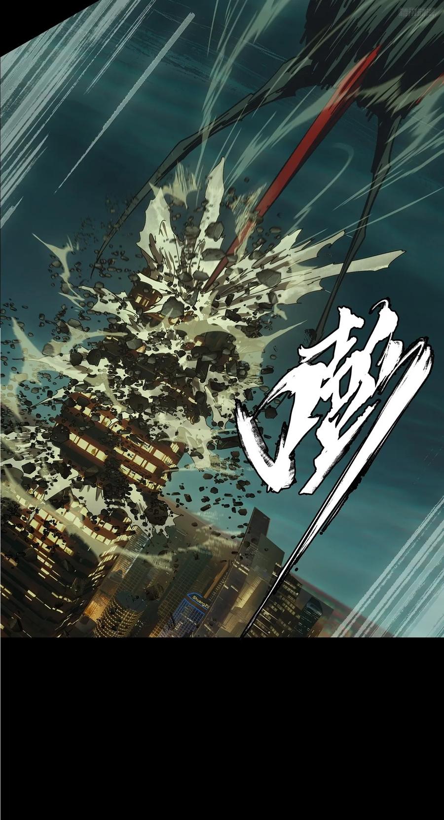 大象无形 第四百五十一章_百目中 第9页