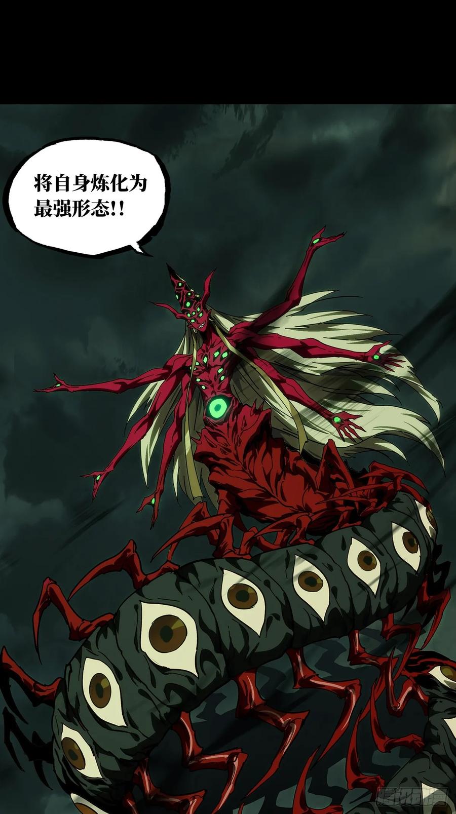大象无形 第四百五十一章_百目中 第15页