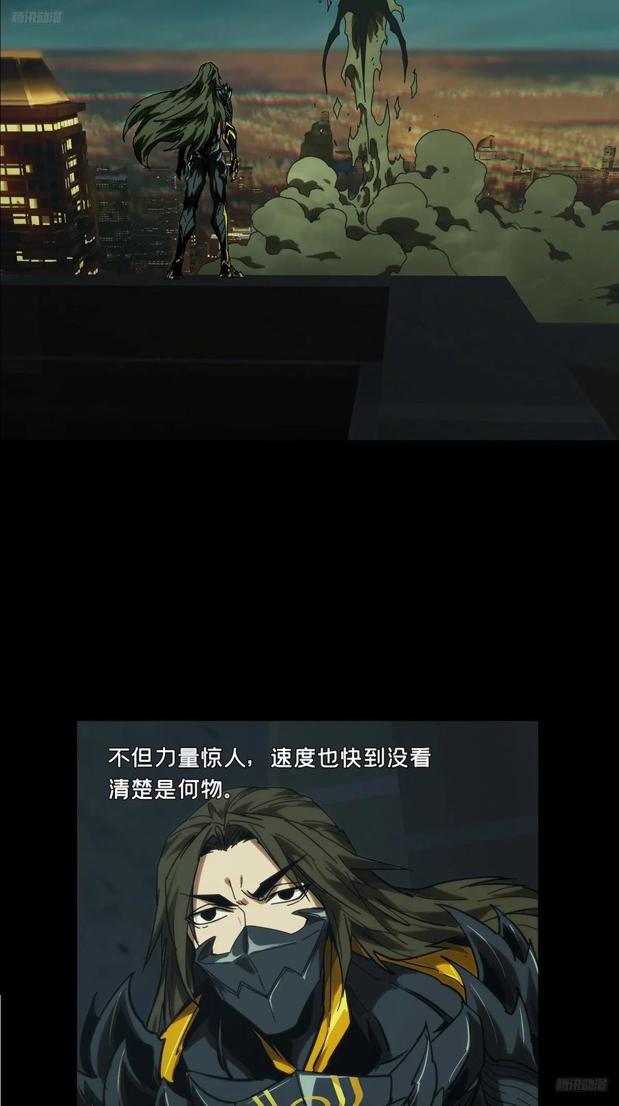 大象无形 第四百五十一章_百目中 第11页