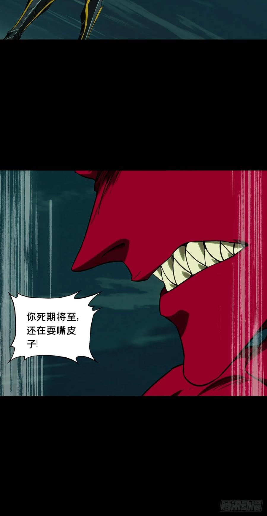 大象无形 第四百五十一章_百目中 第18页