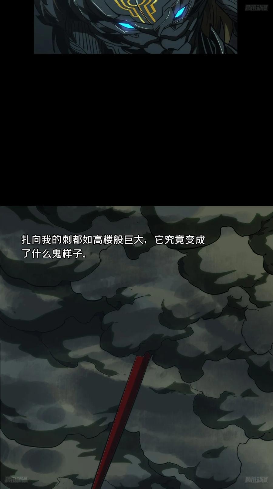 大象无形 第四百五十一章_百目中 第12页