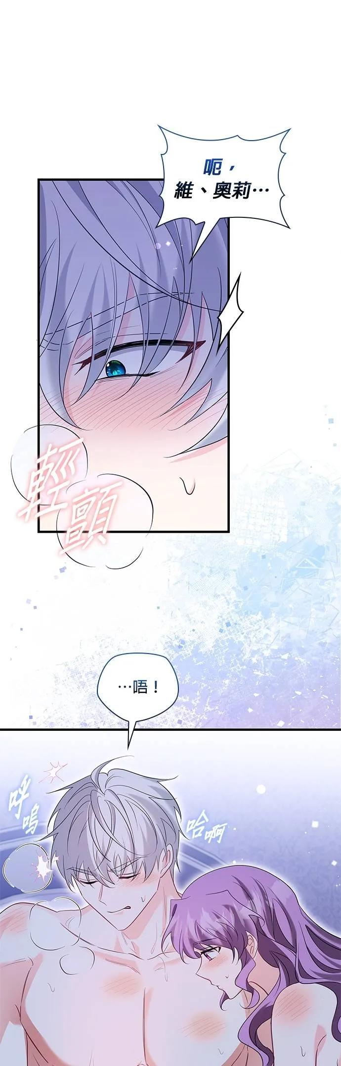 伯爵大人夜未眠ྲ) 第50话 第27页