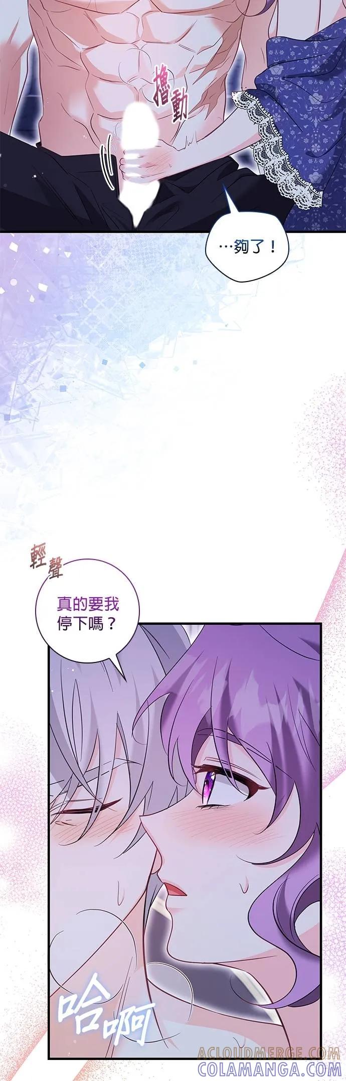 伯爵大人夜未眠ྲ) 第50话 第28页