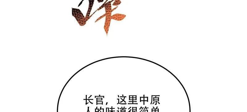 第一序列 第496话 495 追击 第174页