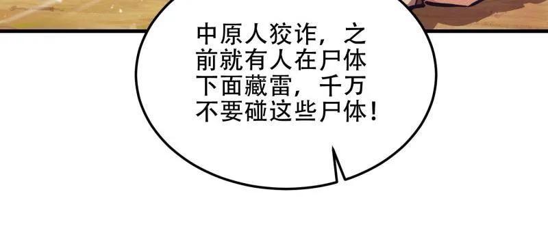 第一序列 第496话 495 追击 第194页