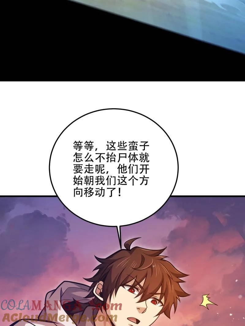 第一序列 第496话 495 追击 第185页
