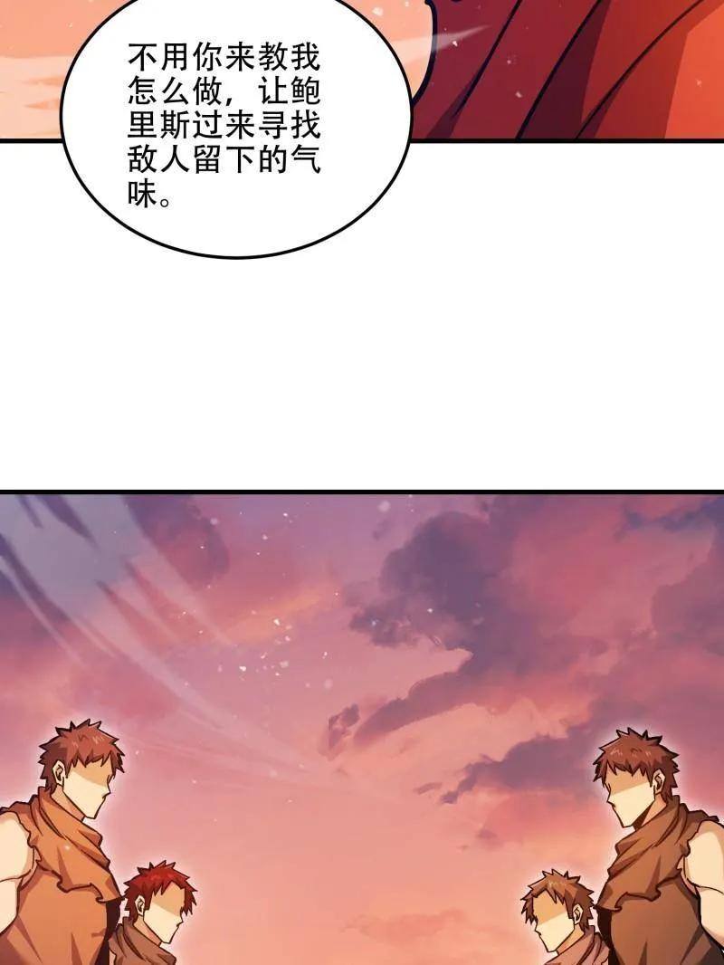 第一序列 第496话 495 追击 第167页