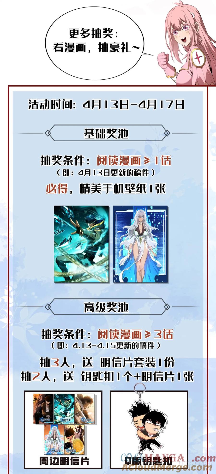 《命轮之主！当异变降临人间》第2话 必须一次通过 第41页