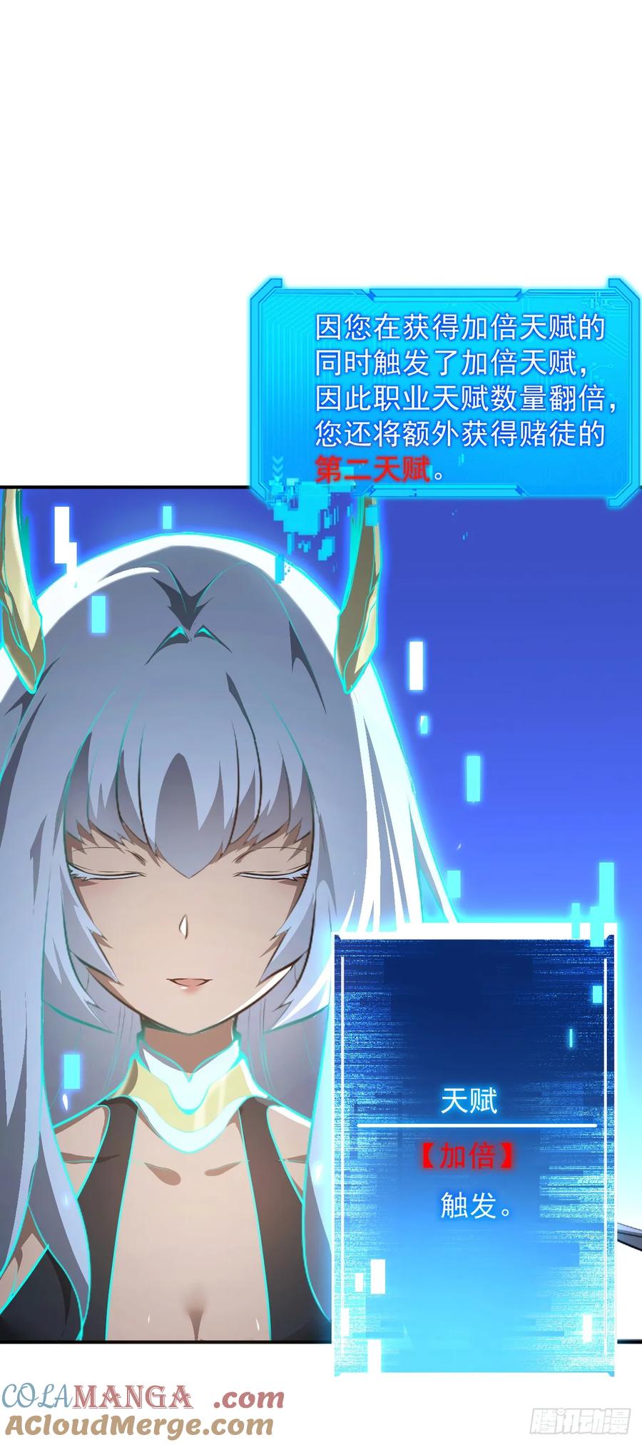 《命轮之主！当异变降临人间》第2话 必须一次通过 第11页