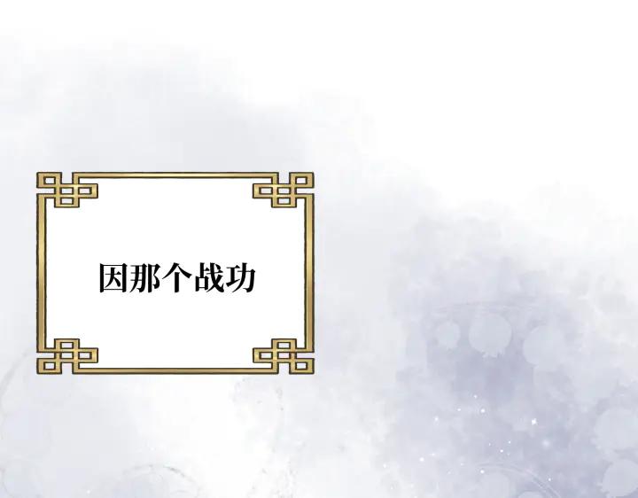 《好缘歌》第5话 第58页