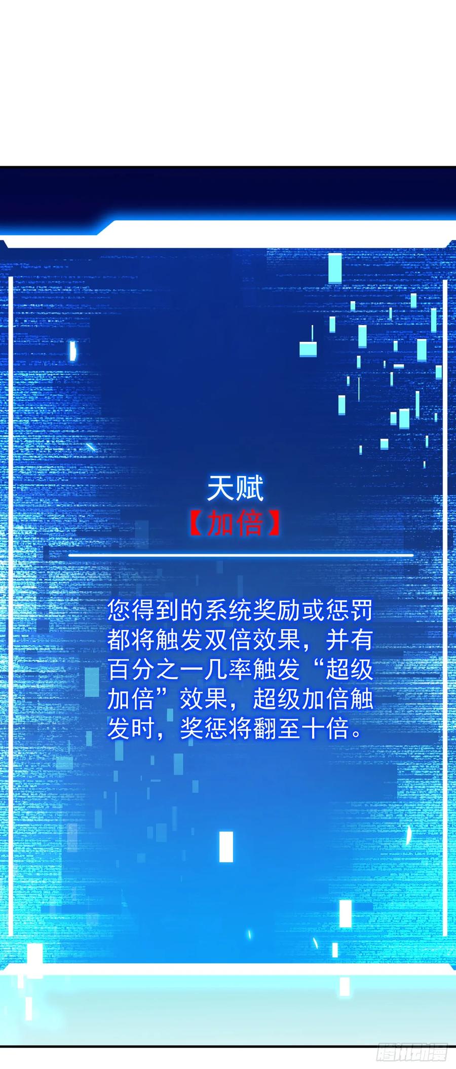《命轮之主！当异变降临人间》第2话 必须一次通过 第10页
