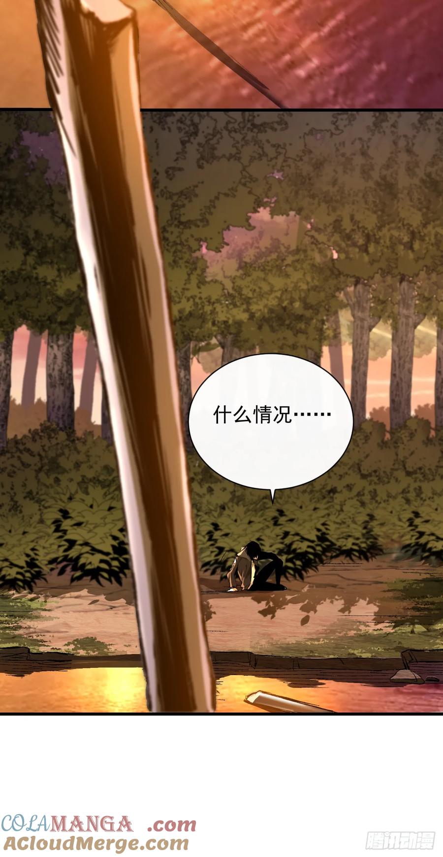 《命轮之主！当异变降临人间》第2话 必须一次通过 第5页