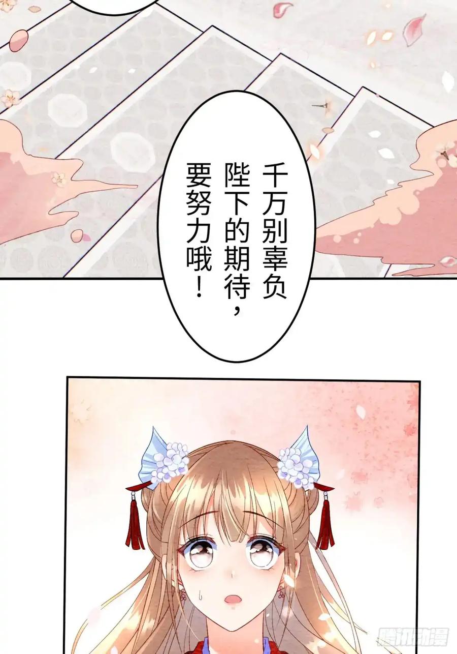 《召魔宫女》第5话 第36页