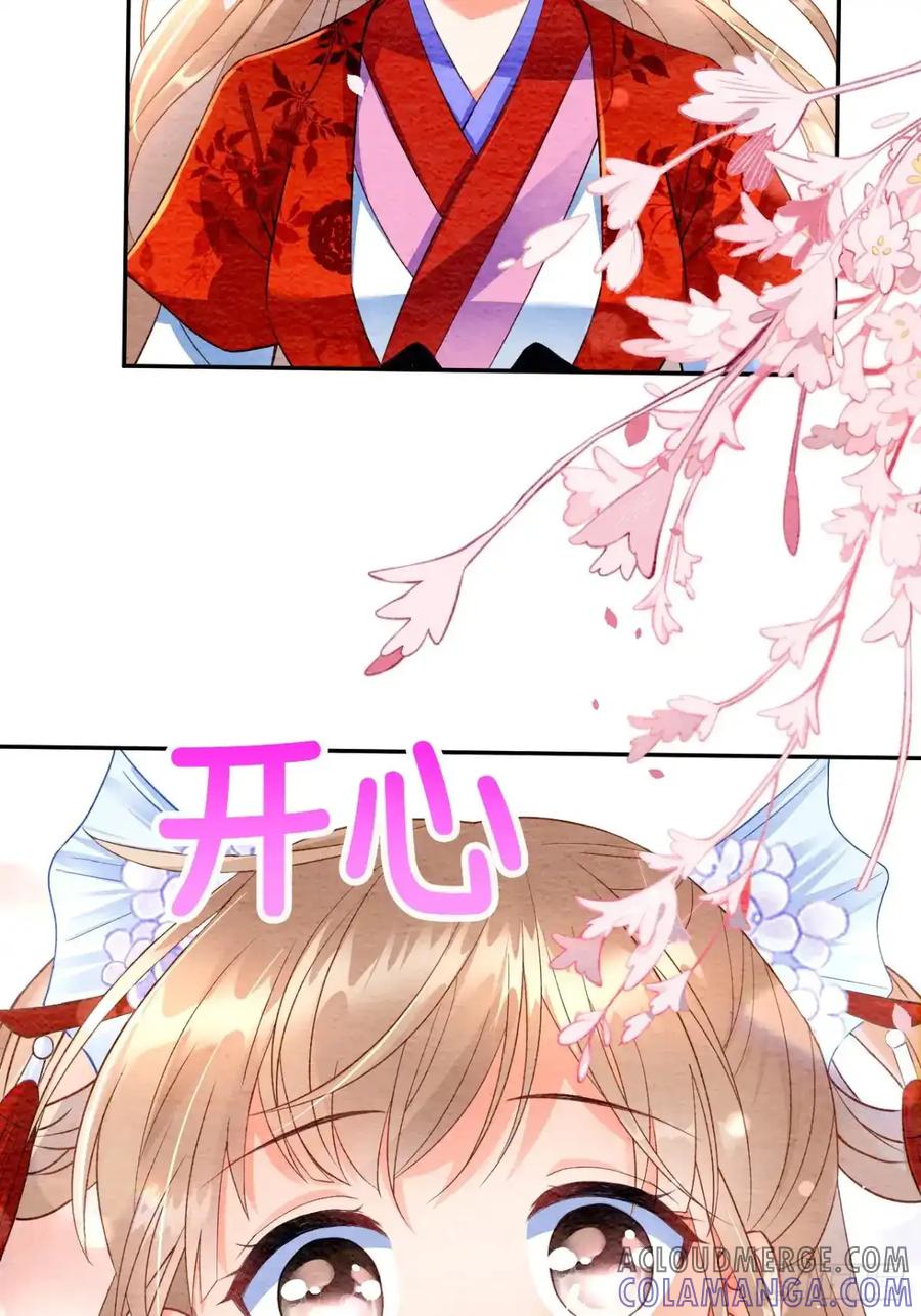 《召魔宫女》第5话 第37页