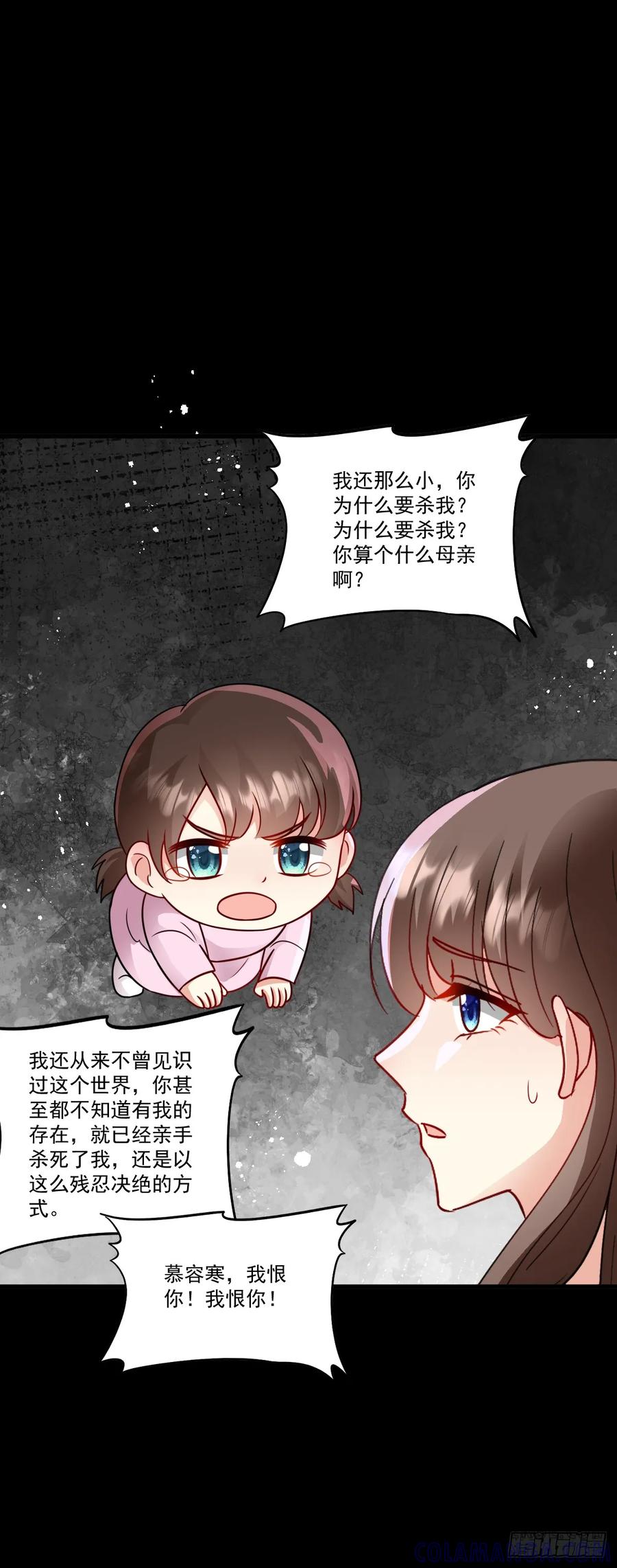 《女尊帝国之朕的倾世男妃们》第49话 我竟亲手杀了我的孩子 第21页