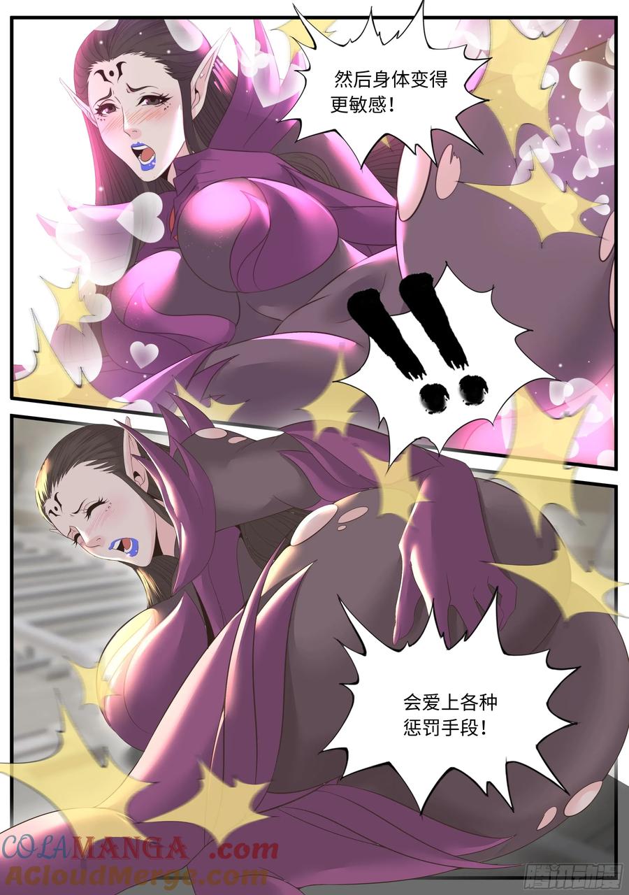 系统送我避难所 击败强敌 第8页