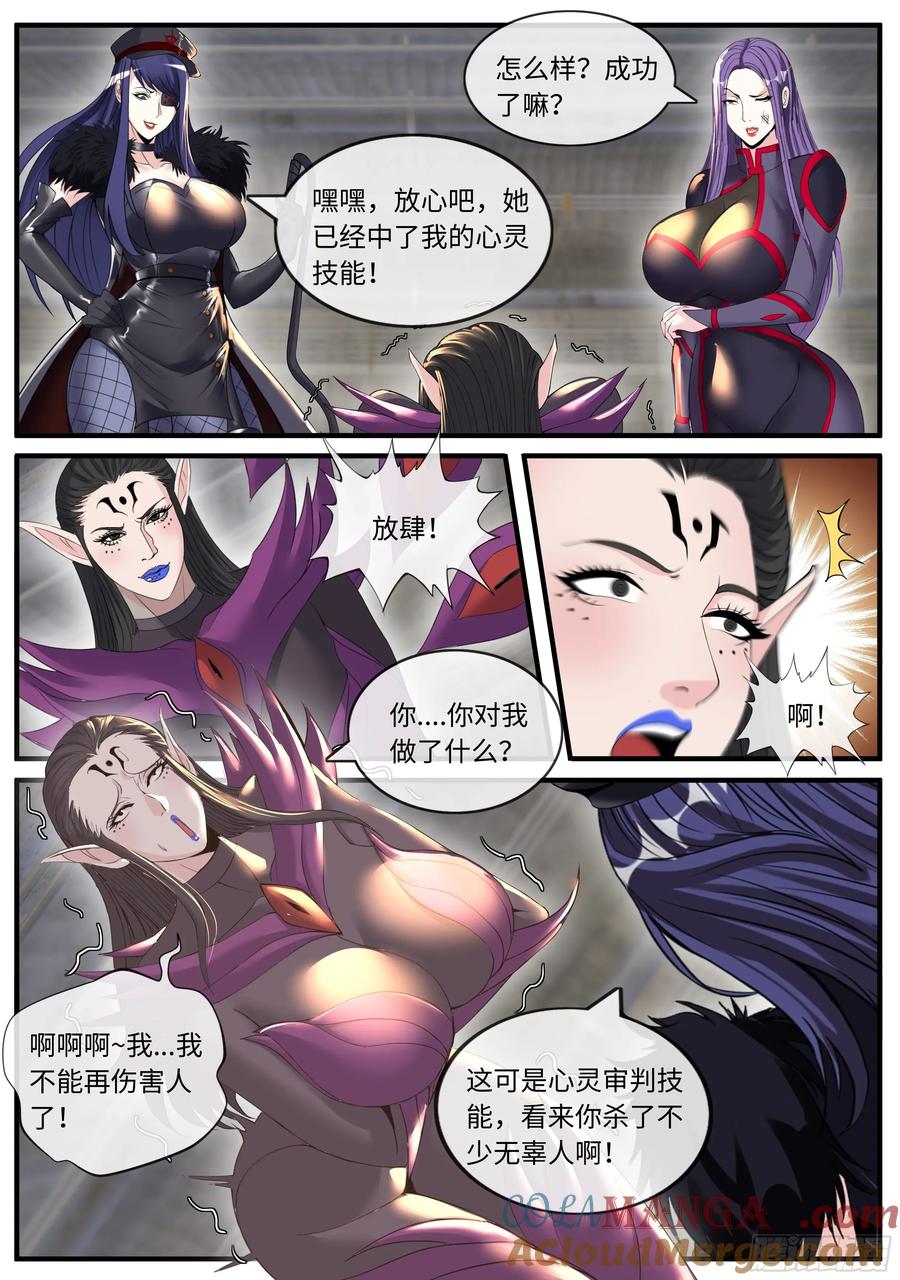系统送我避难所 击败强敌 第4页