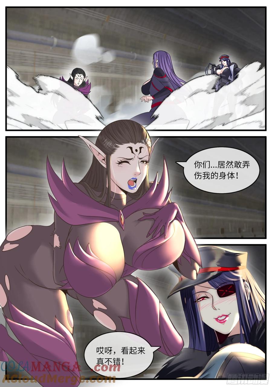 系统送我避难所 击败强敌 第3页